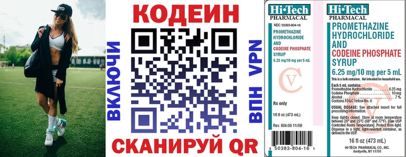 где продают наркотики  Салехард  Codein Purple Drank 