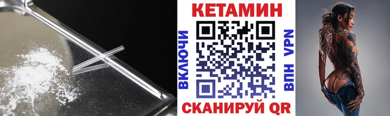 Кетамин ketamine  KRAKEN как зайти  Салехард 